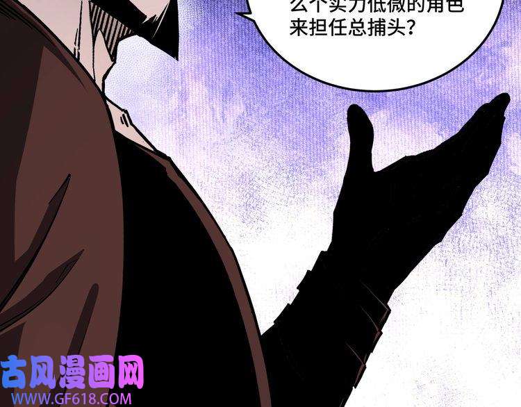 最强反派系统第137话 董坛主,你大祸临头