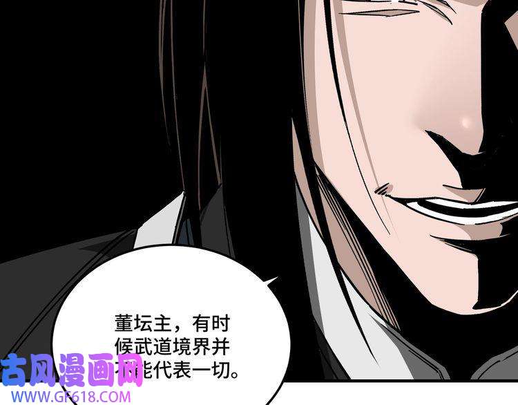 最强反派系统第137话 董坛主,你大祸临头