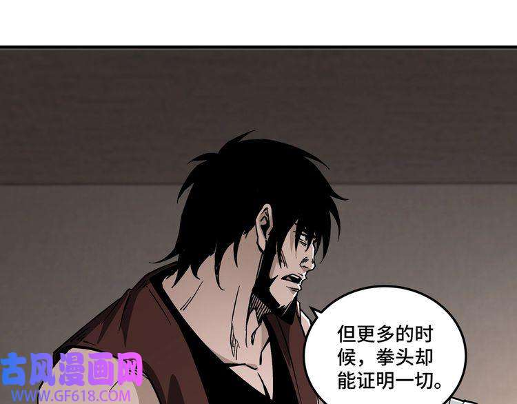 最强反派系统第137话 董坛主,你大祸临头