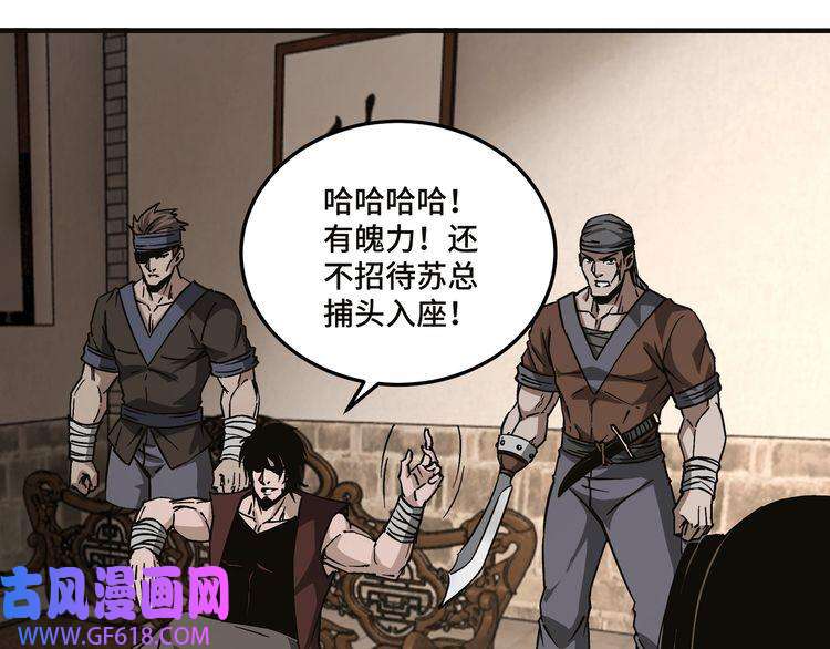 最强反派系统第137话 董坛主,你大祸临头