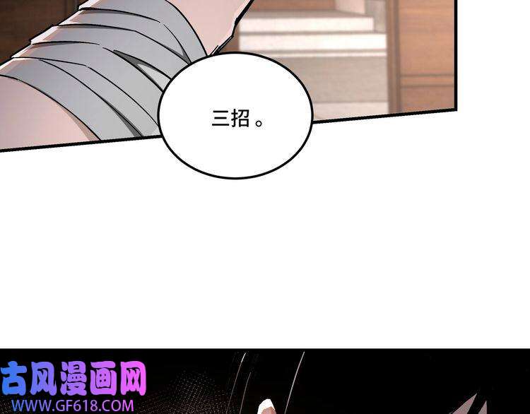 最强反派系统第137话 董坛主,你大祸临头