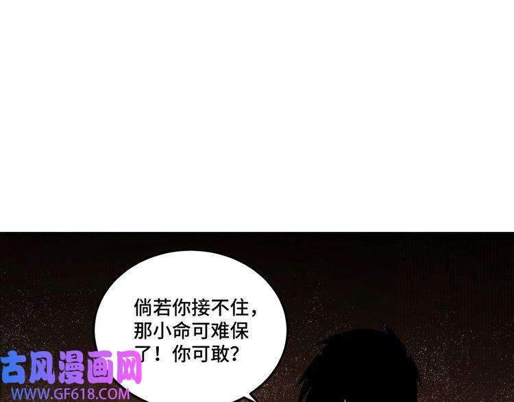 最强反派系统第137话 董坛主,你大祸临头