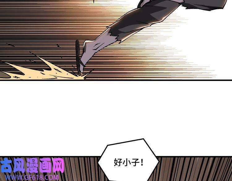 最强反派系统第137话 董坛主,你大祸临头