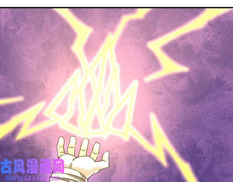 最强反派系统第138话 三指弹天