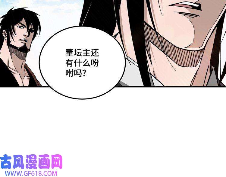 最强反派系统第138话 三指弹天