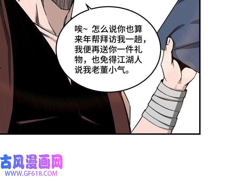 最强反派系统第138话 三指弹天