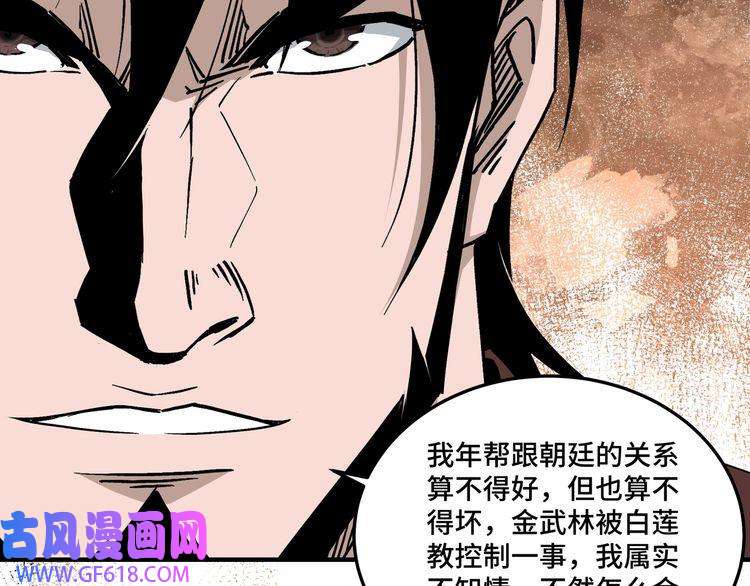 最强反派系统第138话 三指弹天