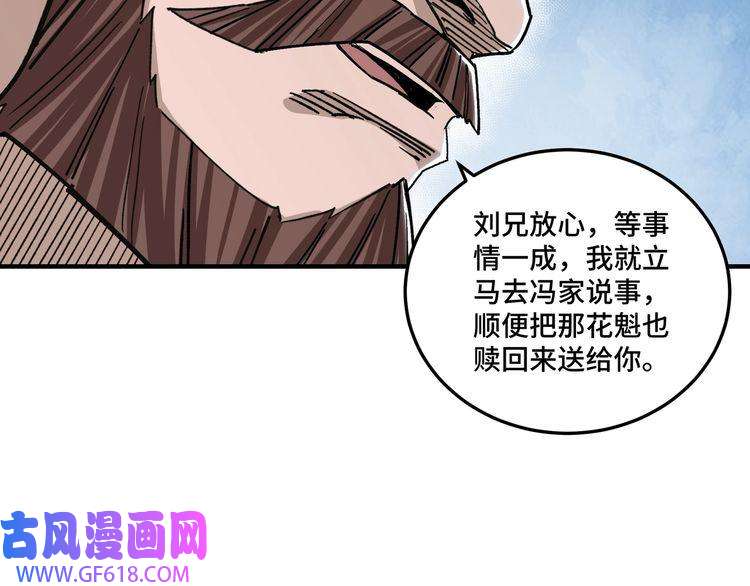 最强反派系统第138话 三指弹天