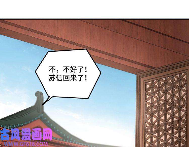 最强反派系统第138话 三指弹天