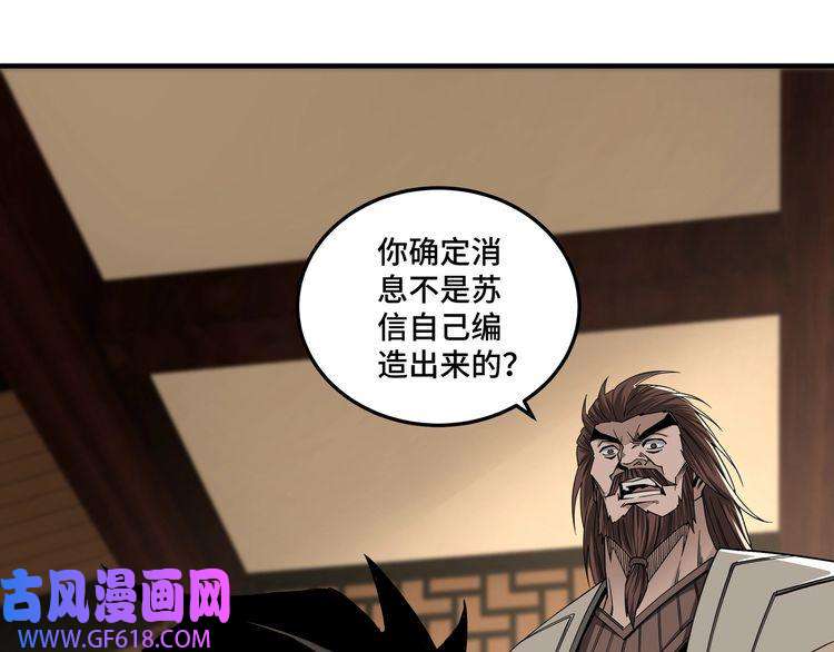 最强反派系统第139话 问罪