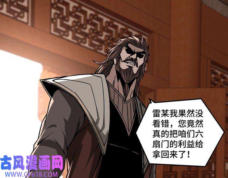 最强反派系统第139话 问罪