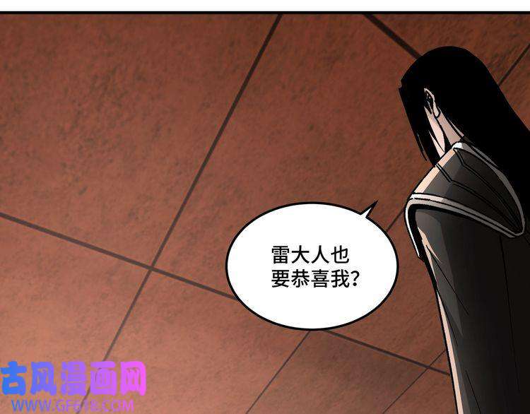 最强反派系统第139话 问罪