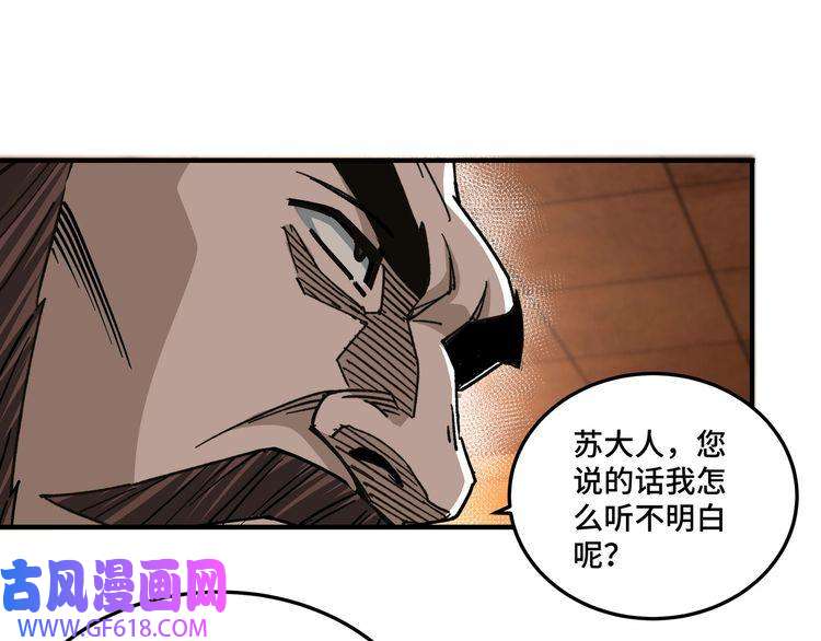 最强反派系统第139话 问罪