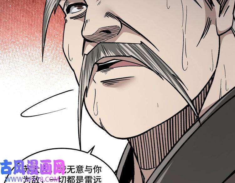 最强反派系统第140话 清除异己