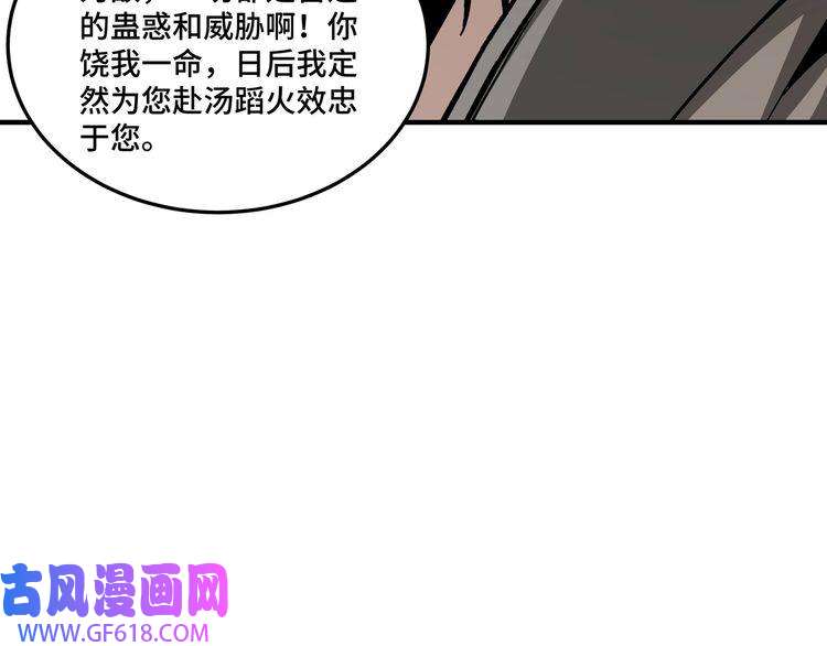最强反派系统第140话 清除异己