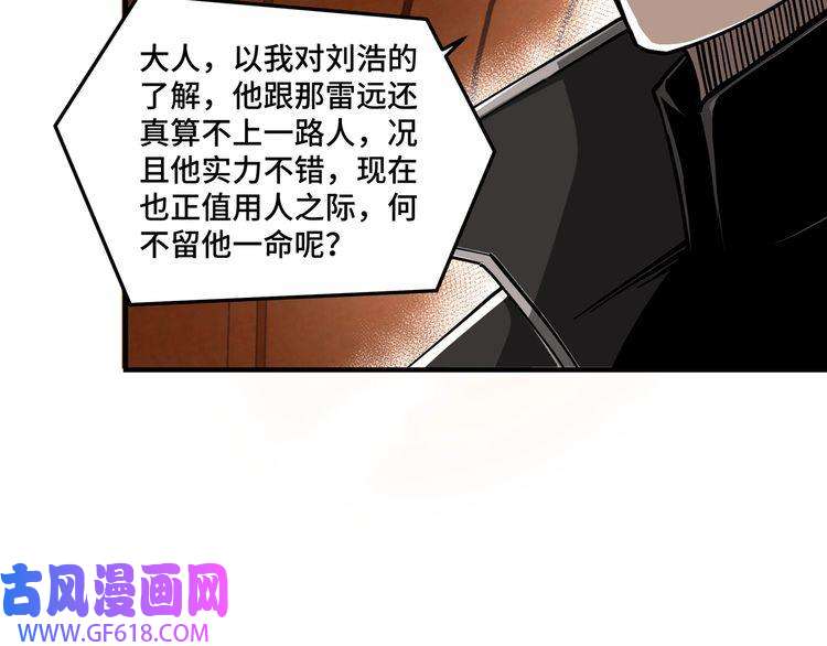 最强反派系统第140话 清除异己