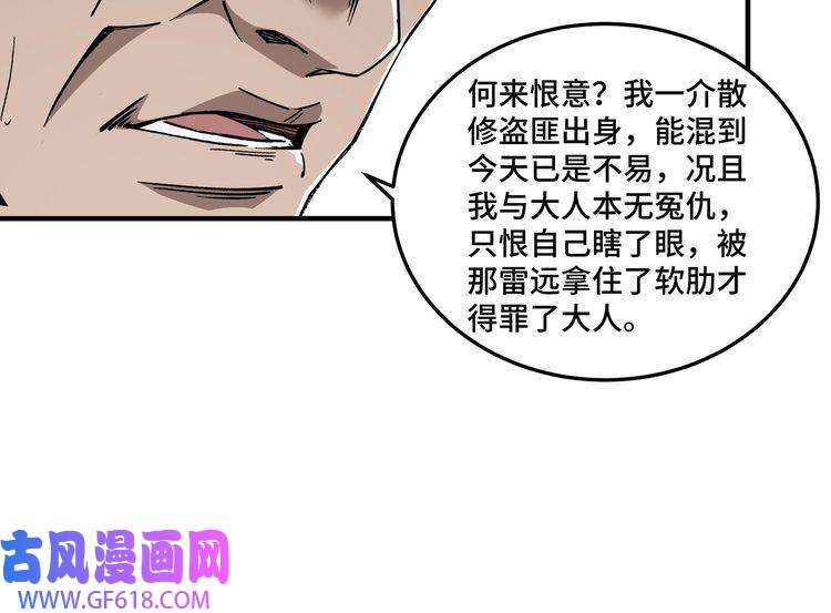 最强反派系统第140话 清除异己