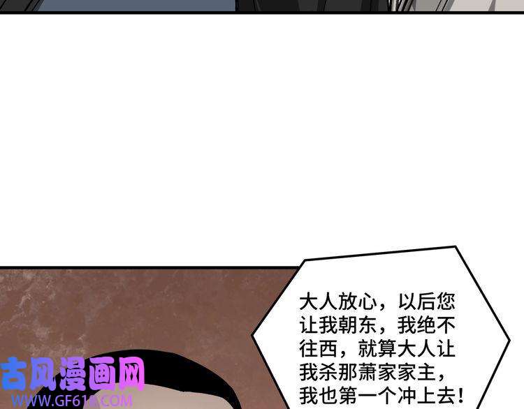 最强反派系统第140话 清除异己