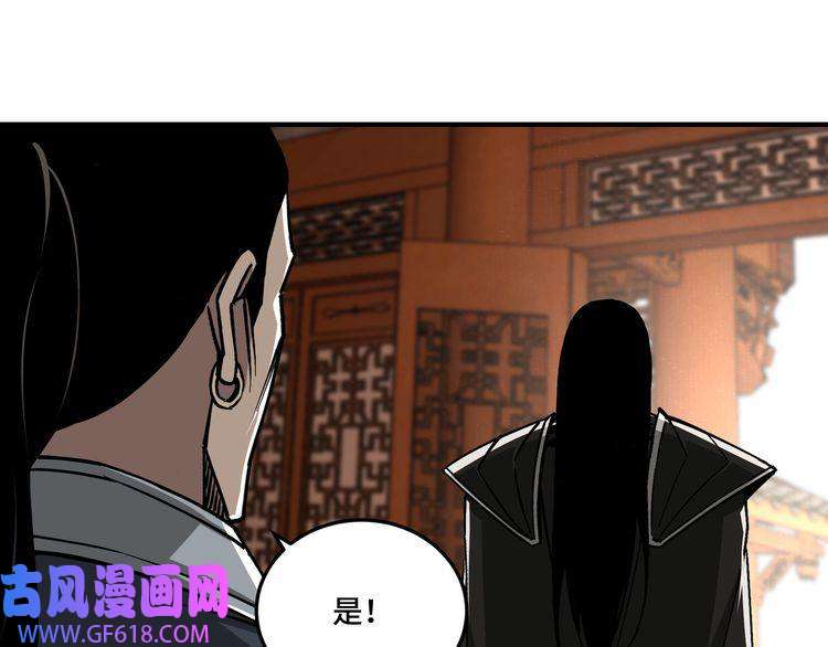 最强反派系统第140话 清除异己