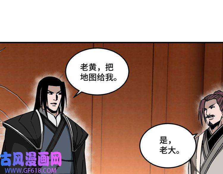 最强反派系统第140话 清除异己