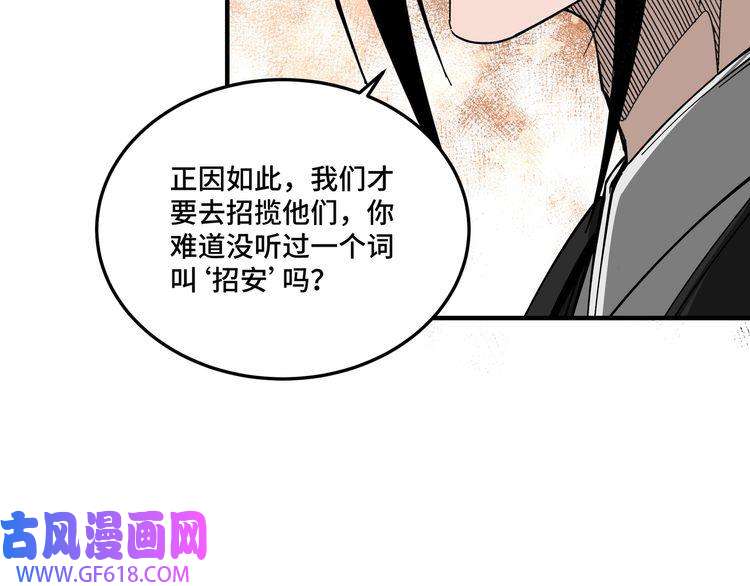 最强反派系统第140话 清除异己