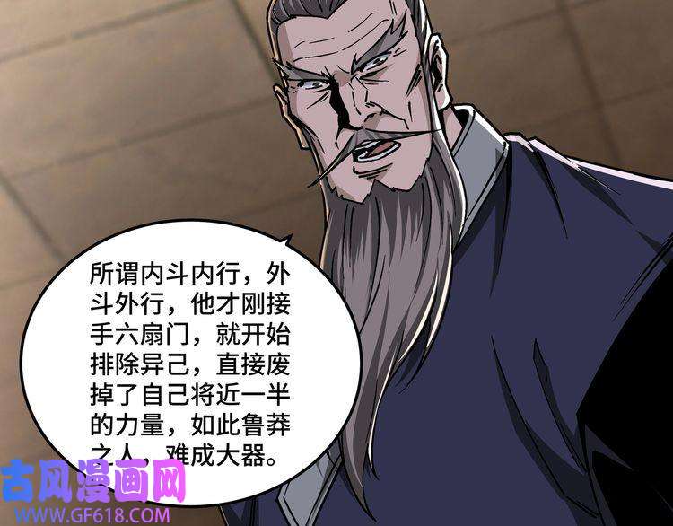 最强反派系统第141话 招安