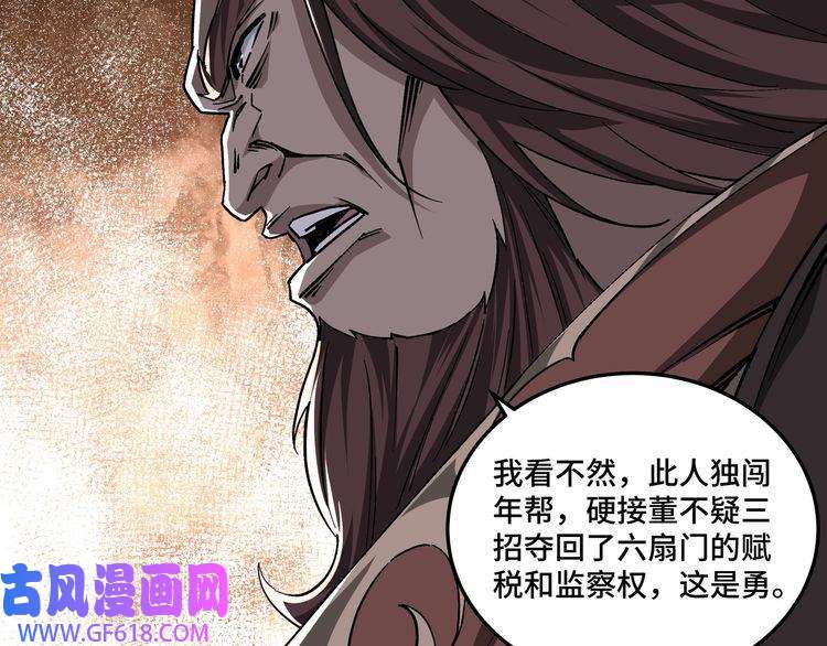 最强反派系统第141话 招安