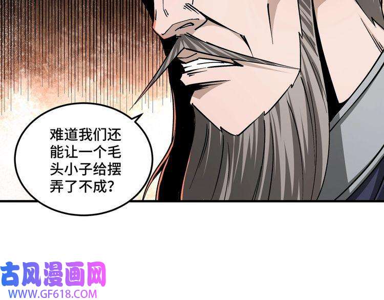 最强反派系统第141话 招安