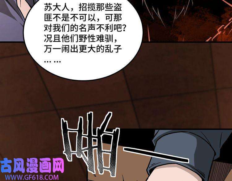 最强反派系统第141话 招安