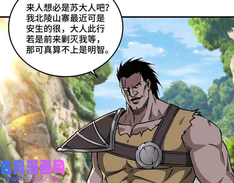 最强反派系统第141话 招安