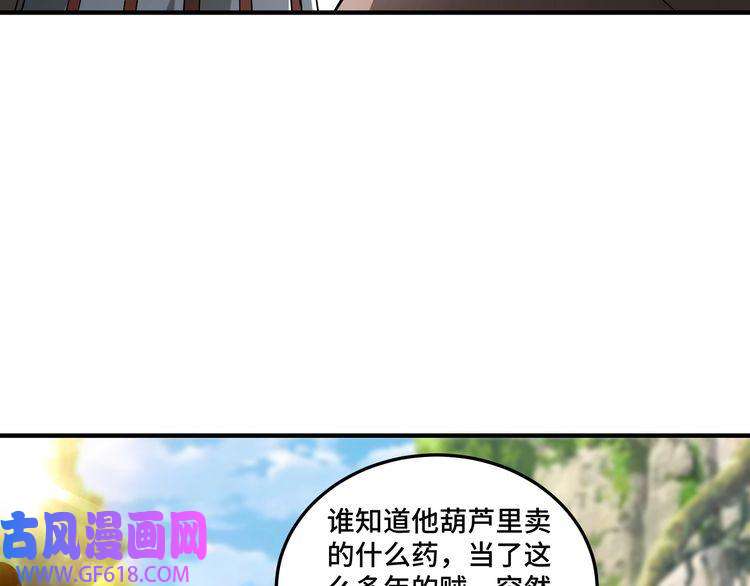 最强反派系统第142话 阻人前途，杀人父母