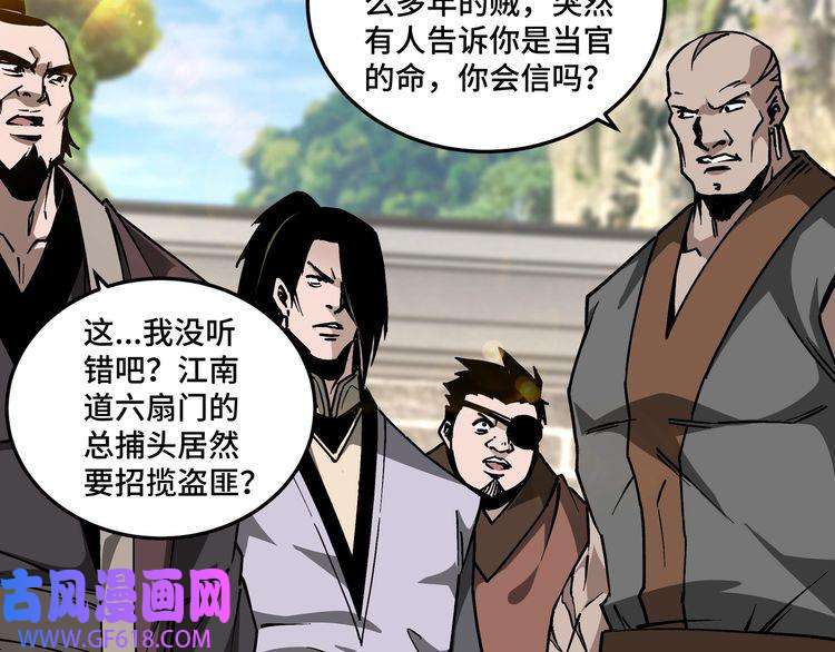最强反派系统第142话 阻人前途，杀人父母