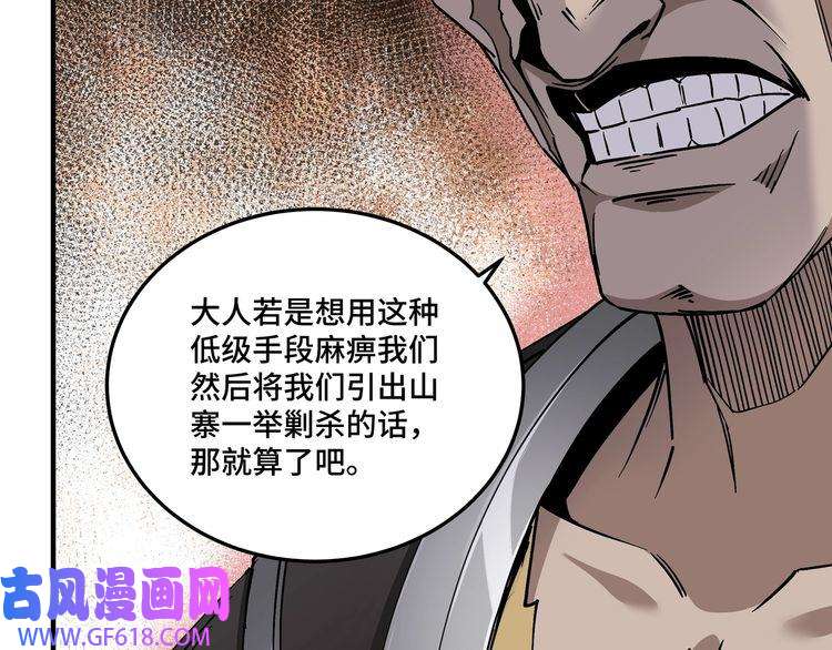 最强反派系统第142话 阻人前途，杀人父母