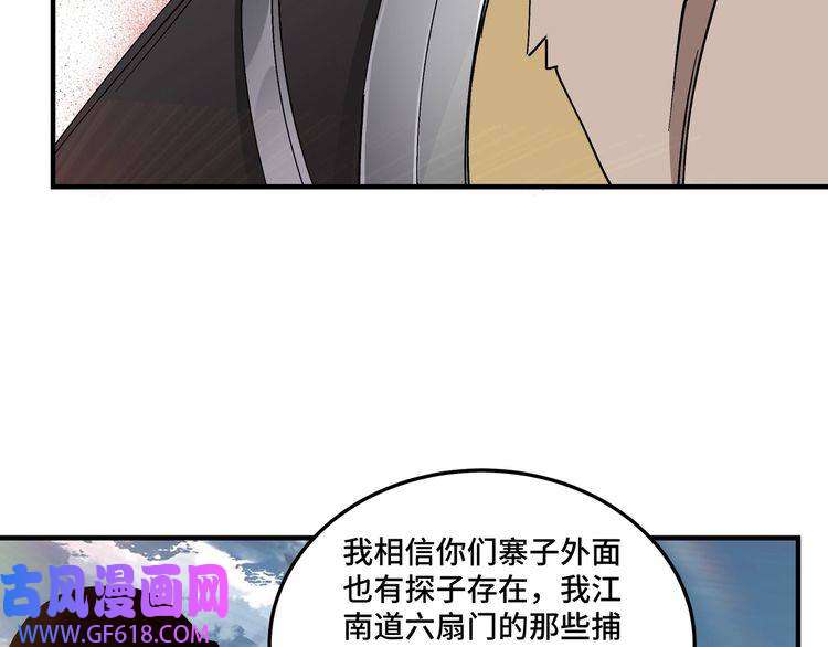 最强反派系统第142话 阻人前途，杀人父母