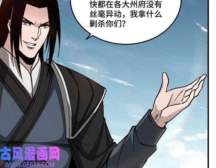 最强反派系统第142话 阻人前途，杀人父母