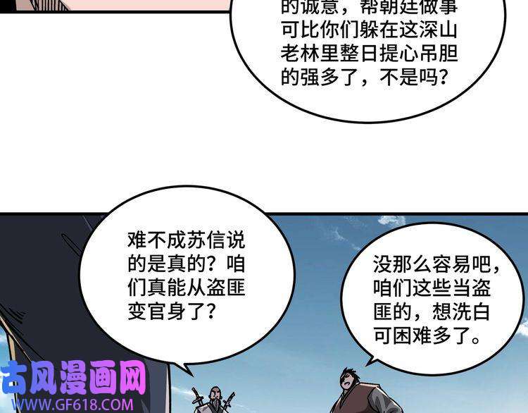 最强反派系统第142话 阻人前途，杀人父母