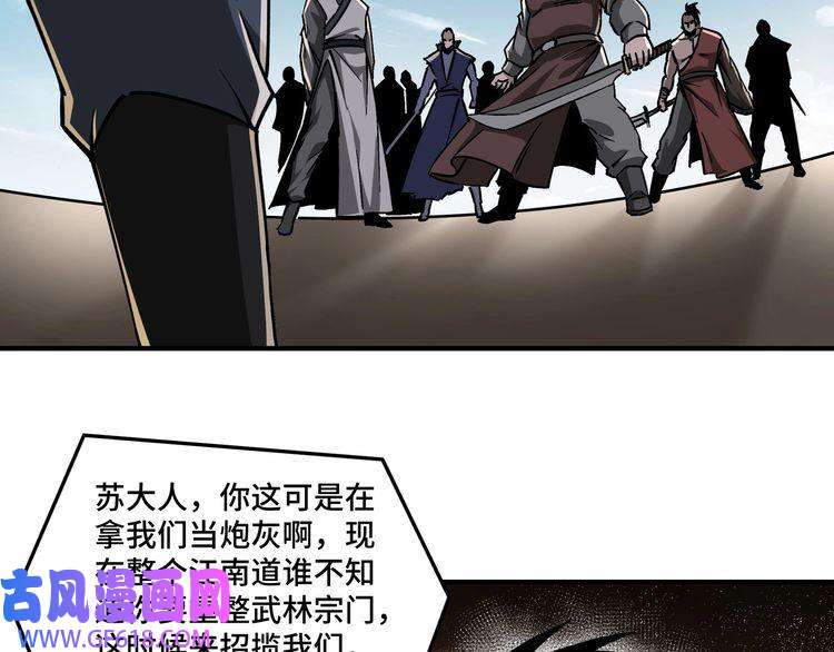 最强反派系统第142话 阻人前途，杀人父母