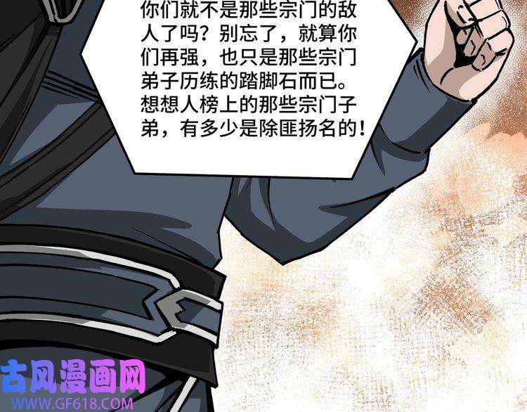 最强反派系统第142话 阻人前途，杀人父母