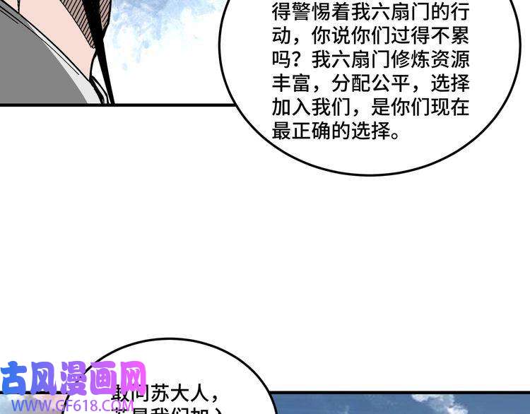 最强反派系统第142话 阻人前途，杀人父母