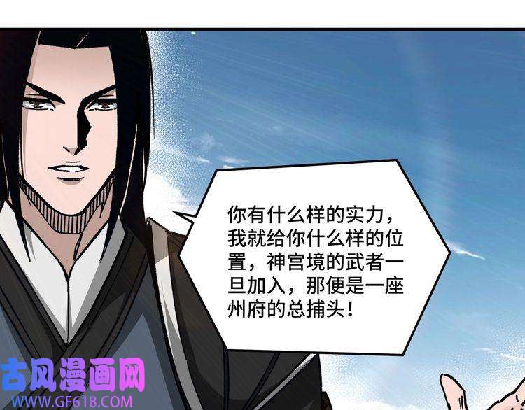 最强反派系统第142话 阻人前途，杀人父母