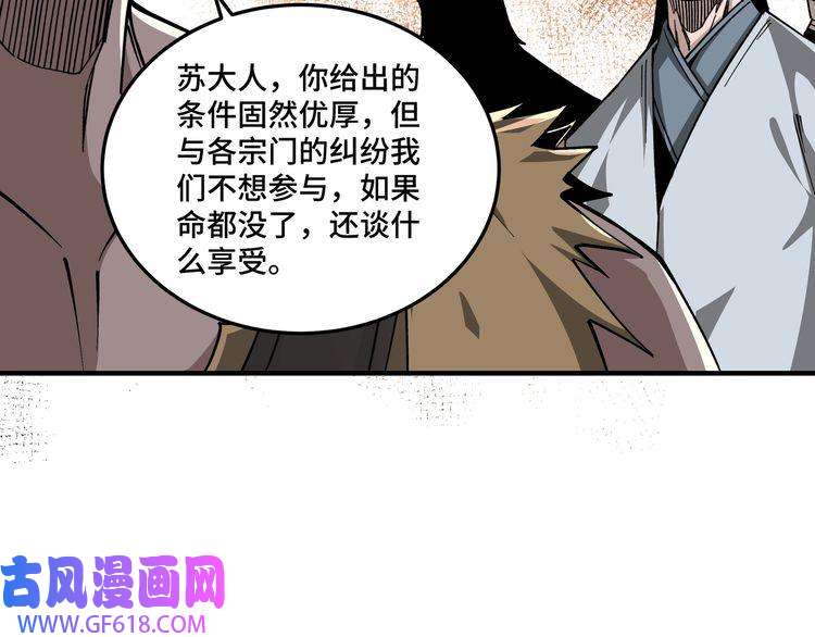 最强反派系统第142话 阻人前途，杀人父母