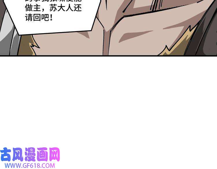 最强反派系统第142话 阻人前途，杀人父母