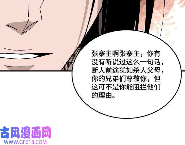 最强反派系统第142话 阻人前途，杀人父母