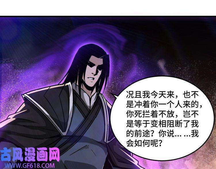 最强反派系统第142话 阻人前途，杀人父母