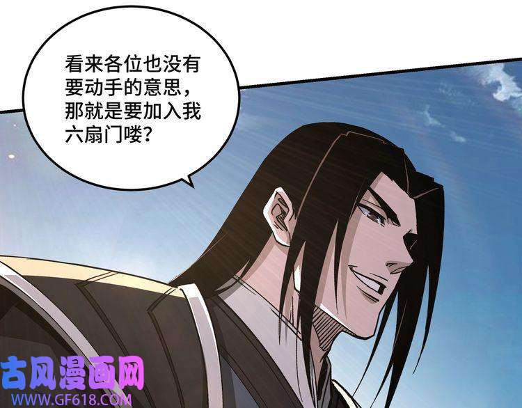 最强反派系统第143话 要个说法？