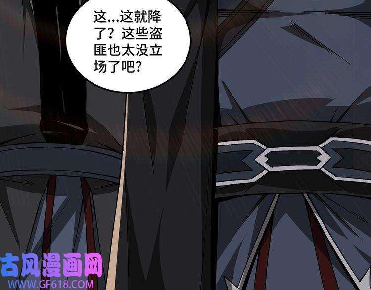最强反派系统第143话 要个说法？