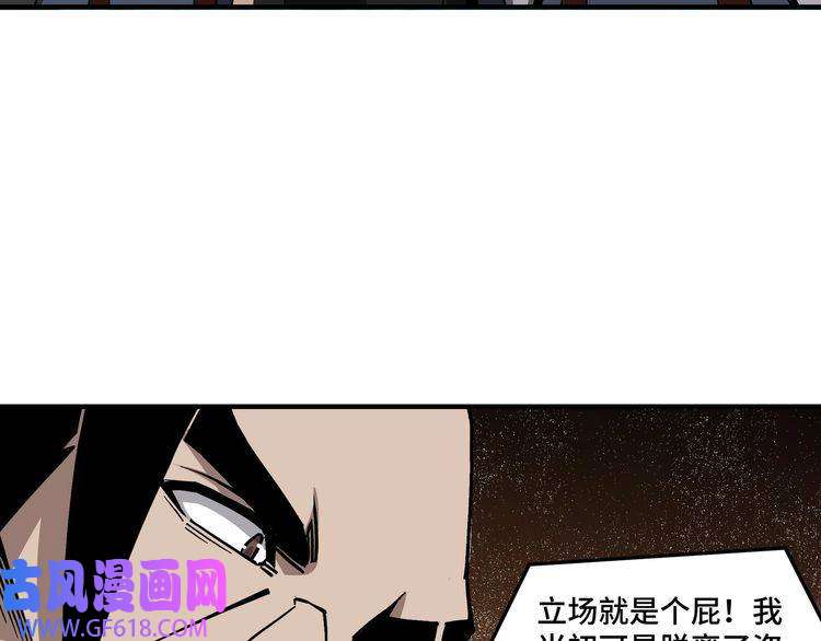 最强反派系统第143话 要个说法？