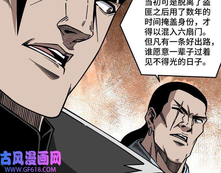 最强反派系统第143话 要个说法？