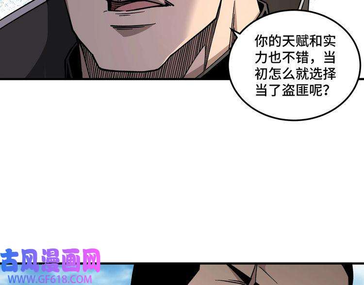 最强反派系统第143话 要个说法？