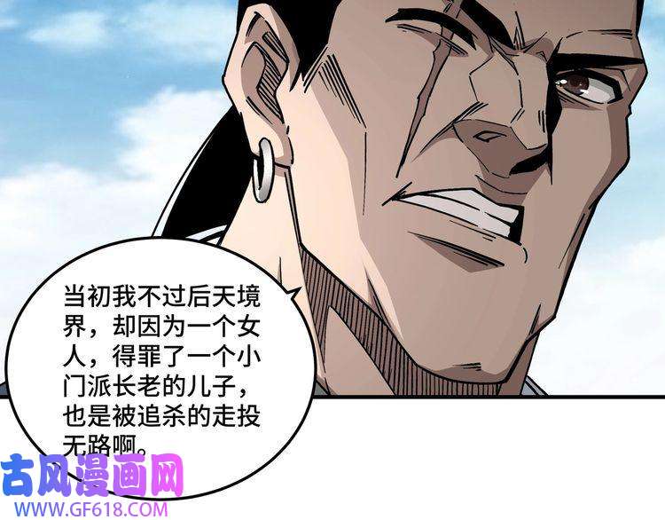 最强反派系统第143话 要个说法？